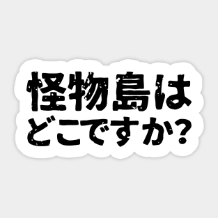 Where is Monster Island (Kaibutsujima wa doku desuka) Sticker